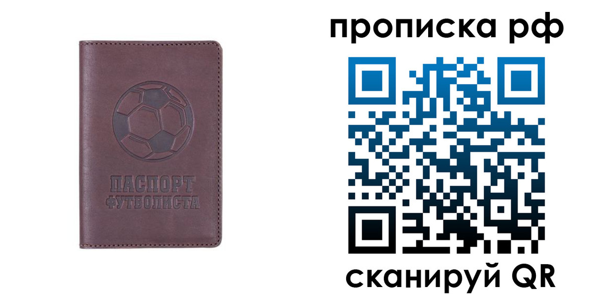 временная регистрация поиск в Электростали