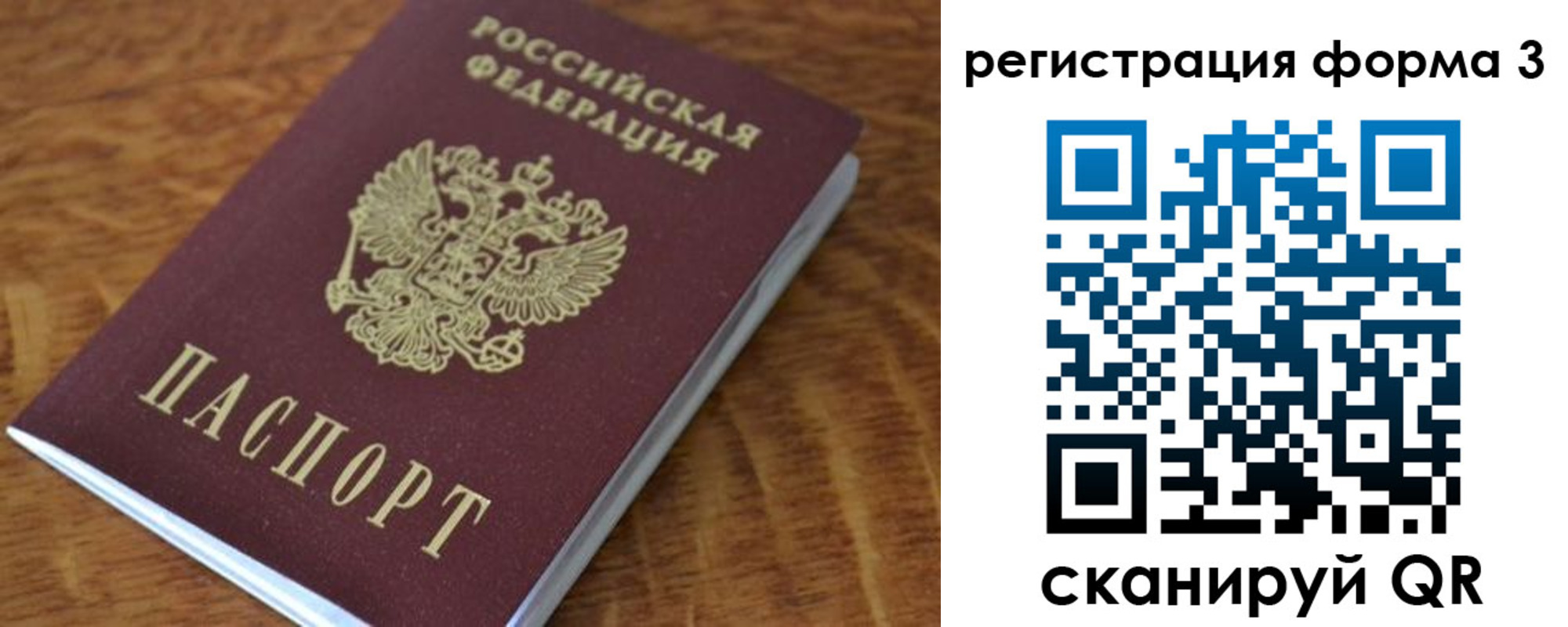 прописка поиск в Электростали
